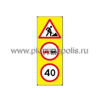 купить комбинированный дорожный знак на щите с желтым фоном (900*2500)